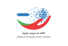 تحميل جواز لقاح كورونا