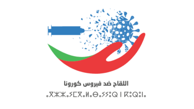 تحميل جواز لقاح كورونا