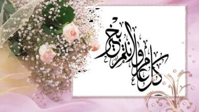 تهنئة عيد الأضحى قصيرة: كيف تقدم أطيب التهاني في هذا العيد المبارك