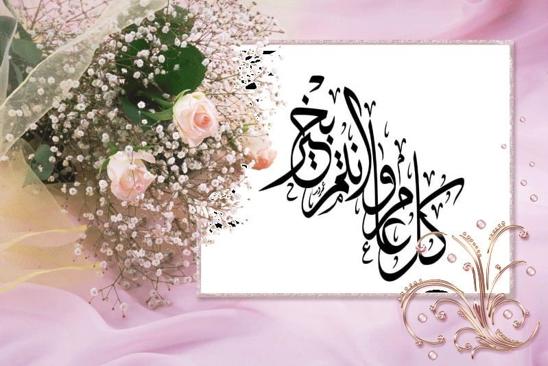 تهنئة عيد الأضحى قصيرة: كيف تقدم أطيب التهاني في هذا العيد المبارك