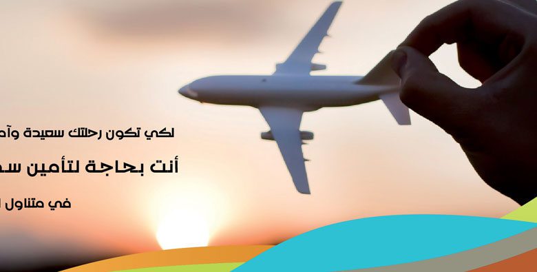 دعاء للمسافر