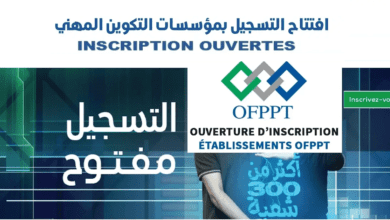 OFPPT inscription 2024
