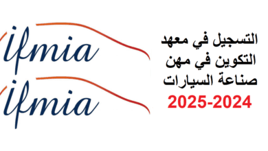 Institut de formation aux métier de l'industrie automobile