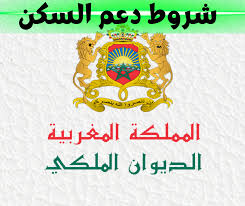 شروط دعم السكن 2024