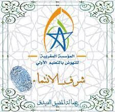 التسجيل في مباراة التعليم الأولي 2024 FMPS