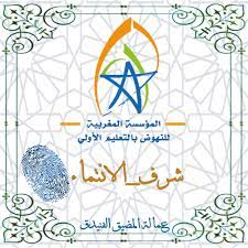 التسجيل في مباراة التعليم الأولي 2024 FMPS