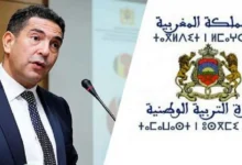 منحة الماستر بالمغرب 2024