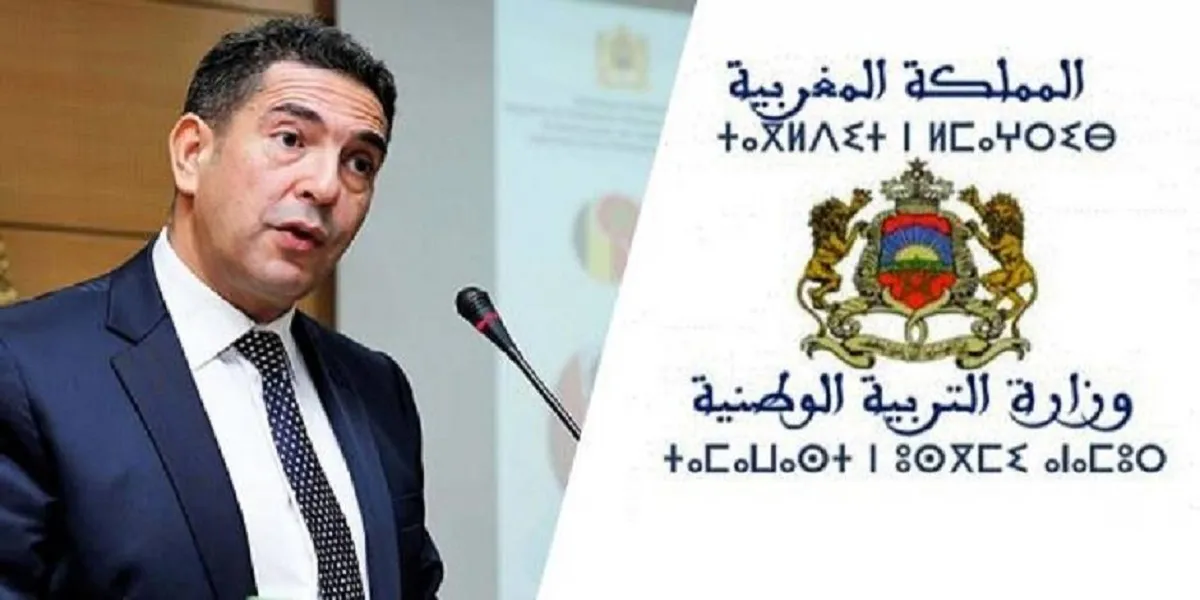 منحة الماستر بالمغرب 2024