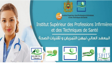 المعاهد العليا للمهن التمريضية وتقنيات الصحة