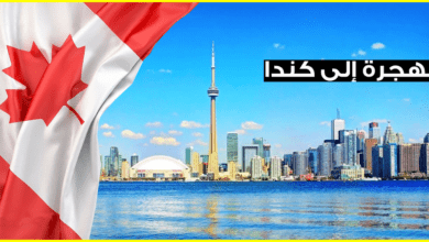 الإقامة في كندا