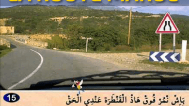 تعليم السياقة في المغرب