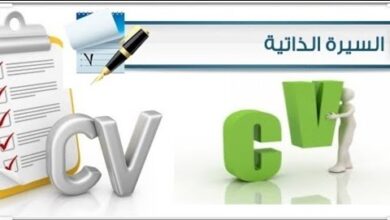 كتابة السيرة الذاتية