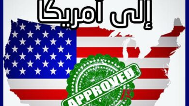 التسجيل في قرعة أمريكا 2025