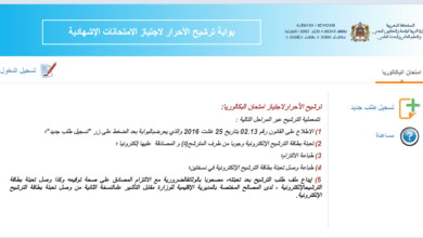 تسجيل في باك حر