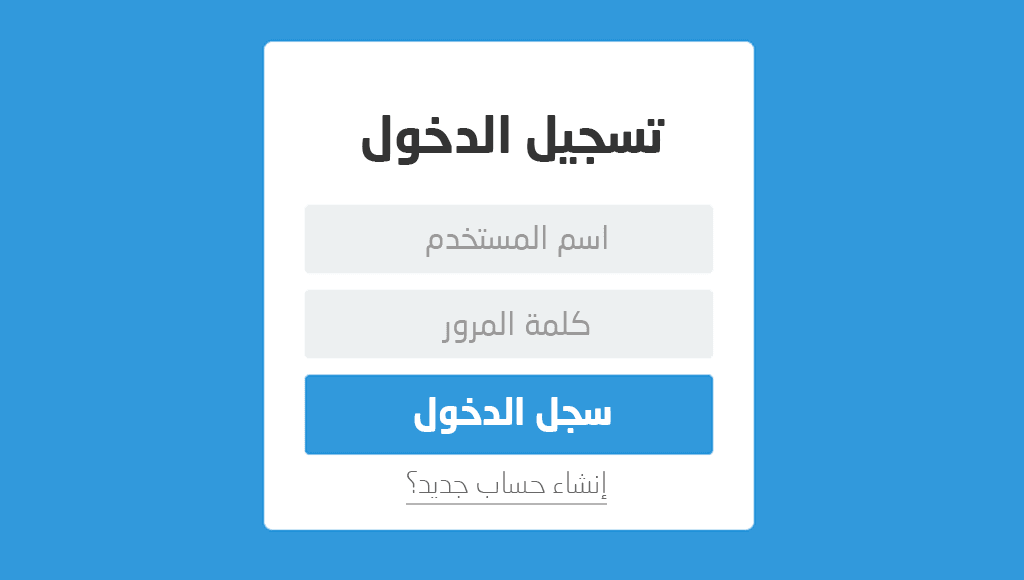 تسجيل الدخول إلى حسابي في الضمان الاجتماعي