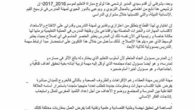 lettre de motivation