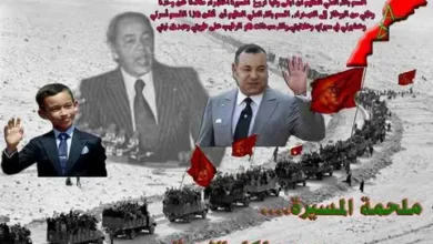 إنشاء حول المسيرة الخضراء