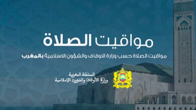 توقيت الصلاة سطات