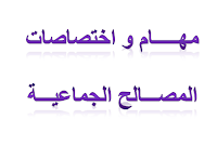 مباراة الجماعات المحلية
