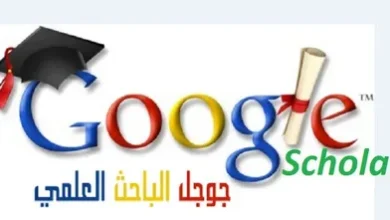 البحث العلمي