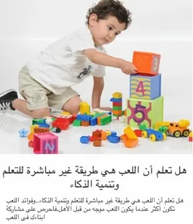 بيداغوجيا اللعب