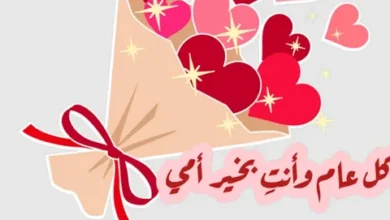 عيد الأم في المغرب