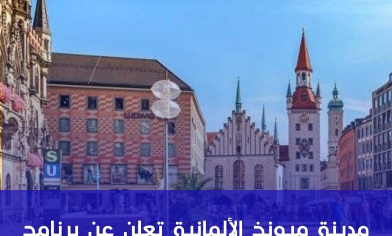 الهجرة إلى المانيا