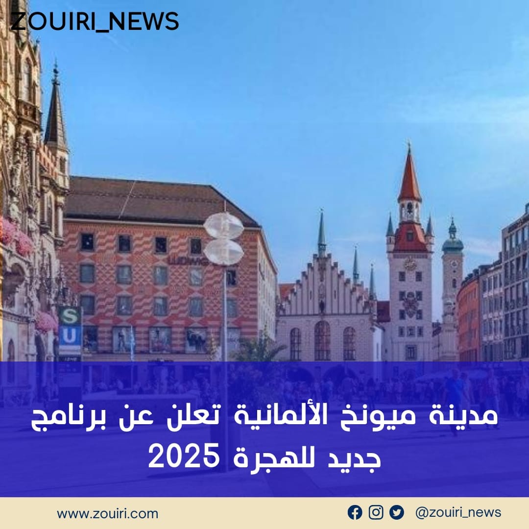 الهجرة إلى المانيا