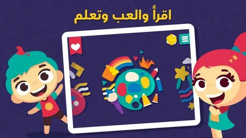 ألعاب تعليمية