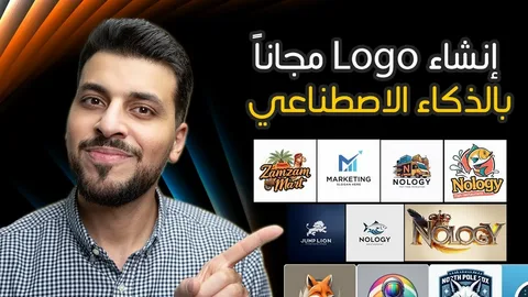 تصميم شعار بالذكاء الاصطناعي