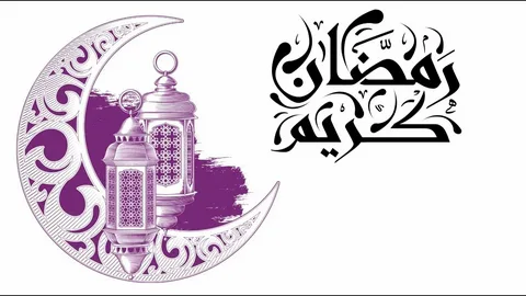 تقويم رمضان