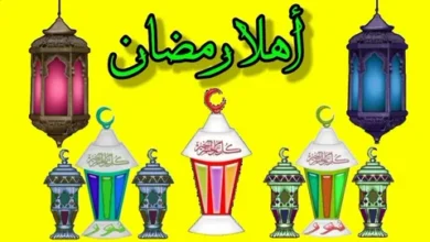 رمضان 2025